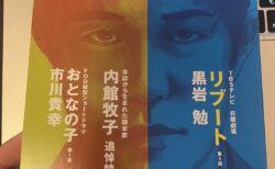 脚本専門誌に作品名と名前が掲載されました